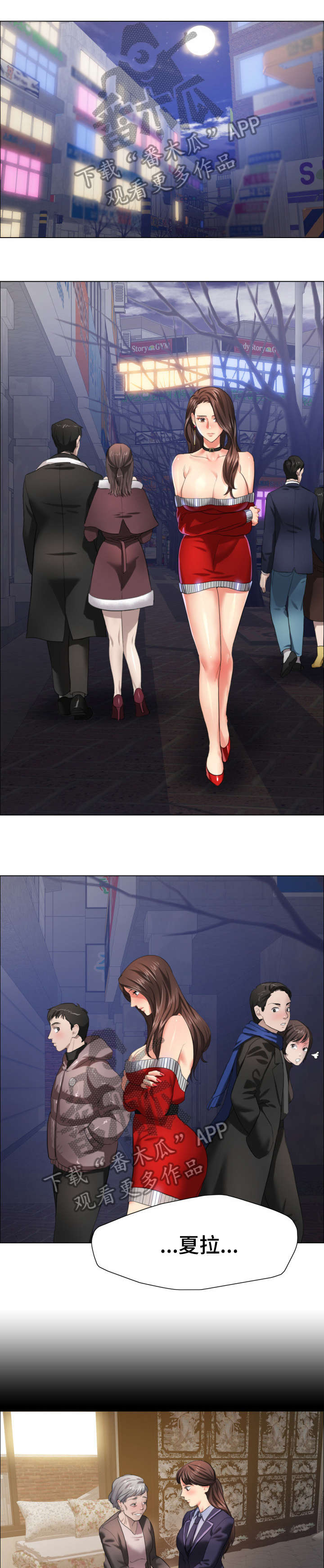 《将计就计》第26章试验 第1页