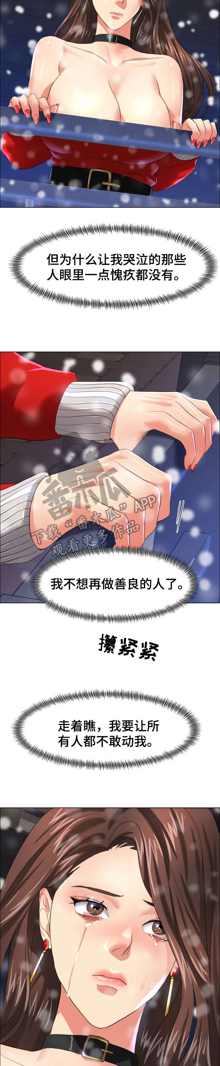 《将计就计》第26章试验 第4页