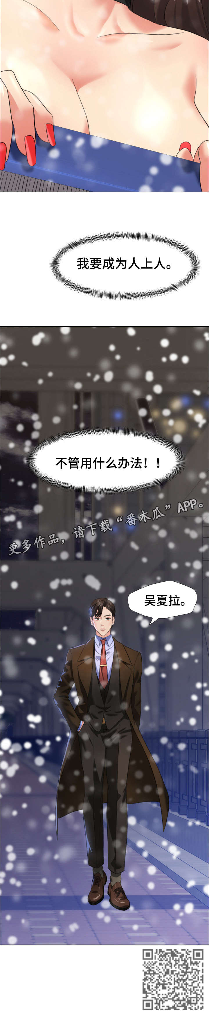 《将计就计》第26章试验 第5页