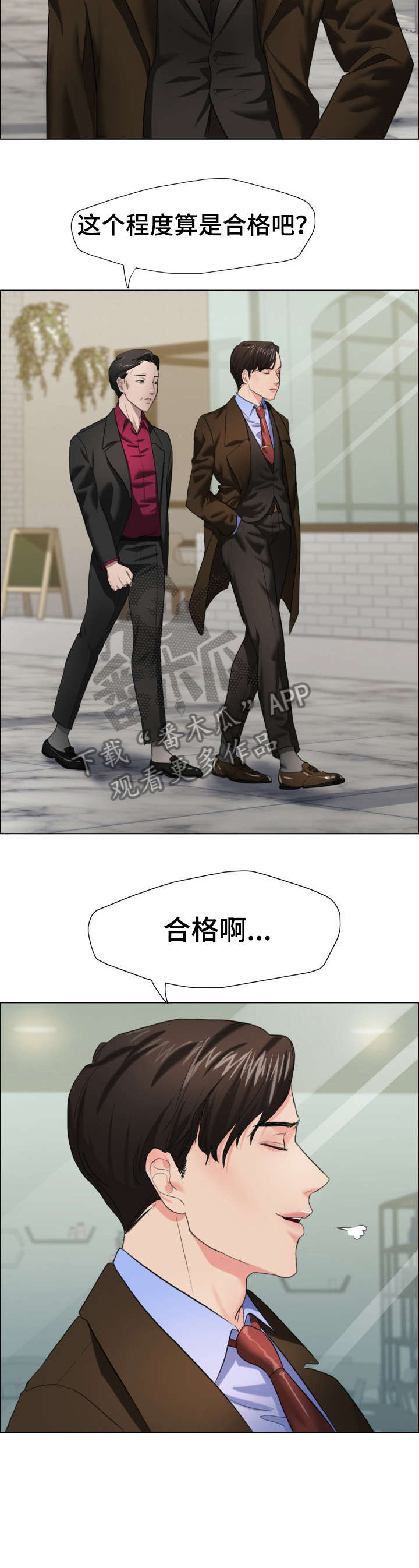 《将计就计》第24章闯祸 第10页