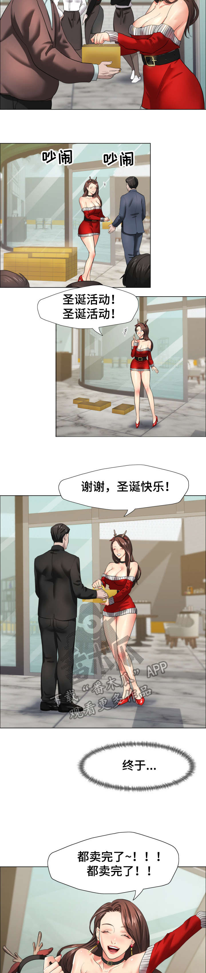 《将计就计》第24章闯祸 第13页