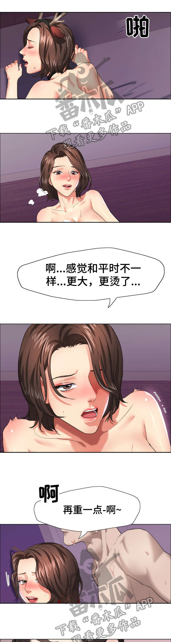 《将计就计》第24章闯祸 第6页