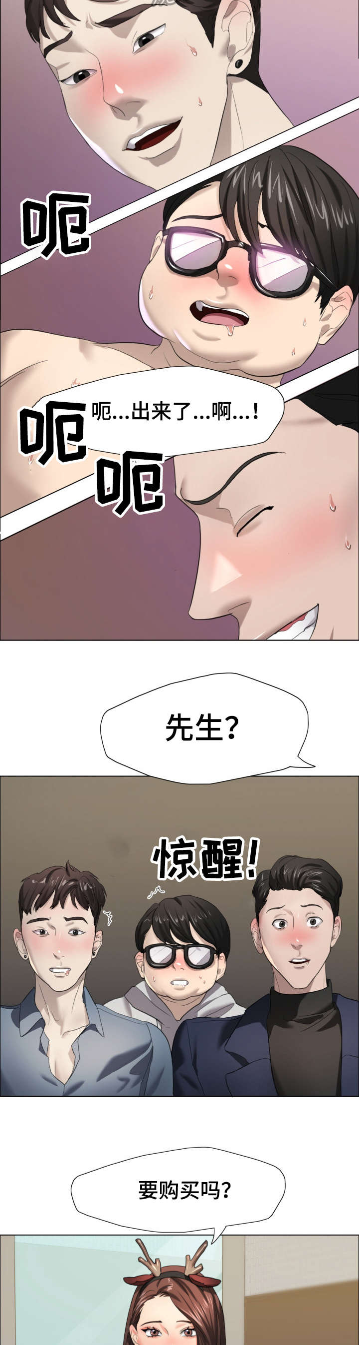 《将计就计》第24章闯祸 第7页
