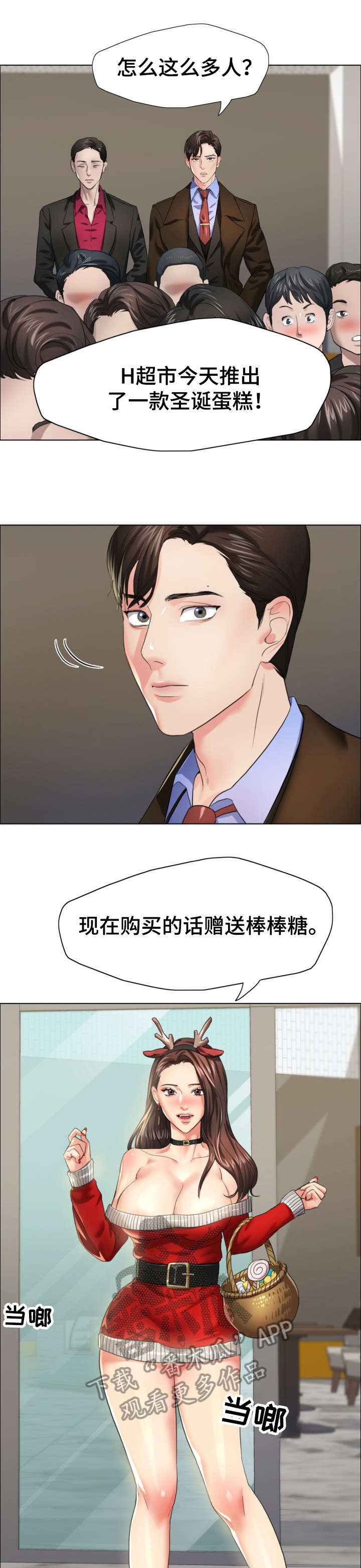 《将计就计》第23章蛋糕 第11页