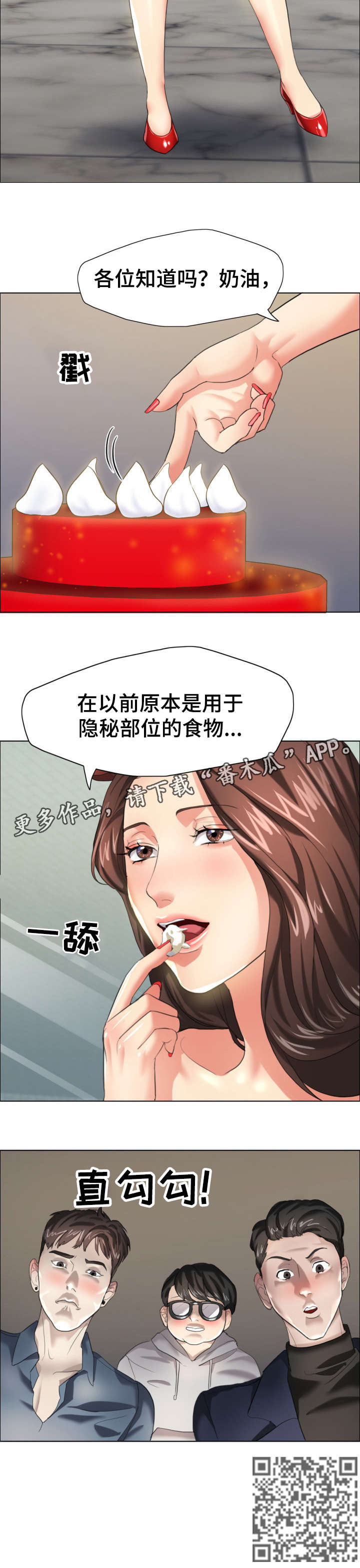 《将计就计》第23章蛋糕 第12页