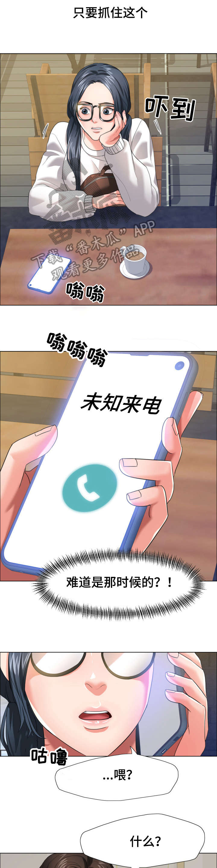 《将计就计》第23章蛋糕 第1页