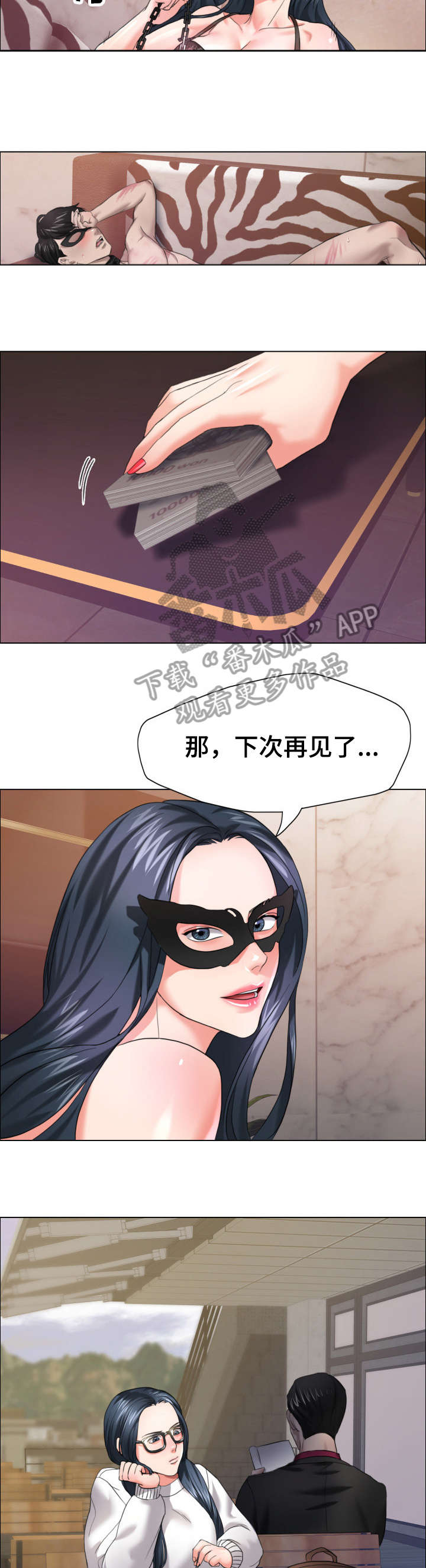 《将计就计》第22章兴趣 第10页