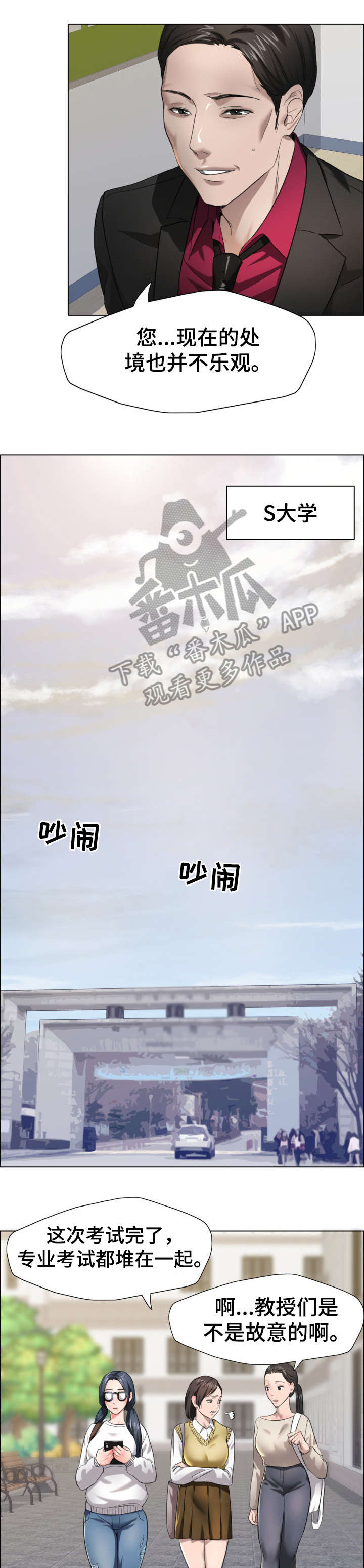 《将计就计》第22章兴趣 第1页