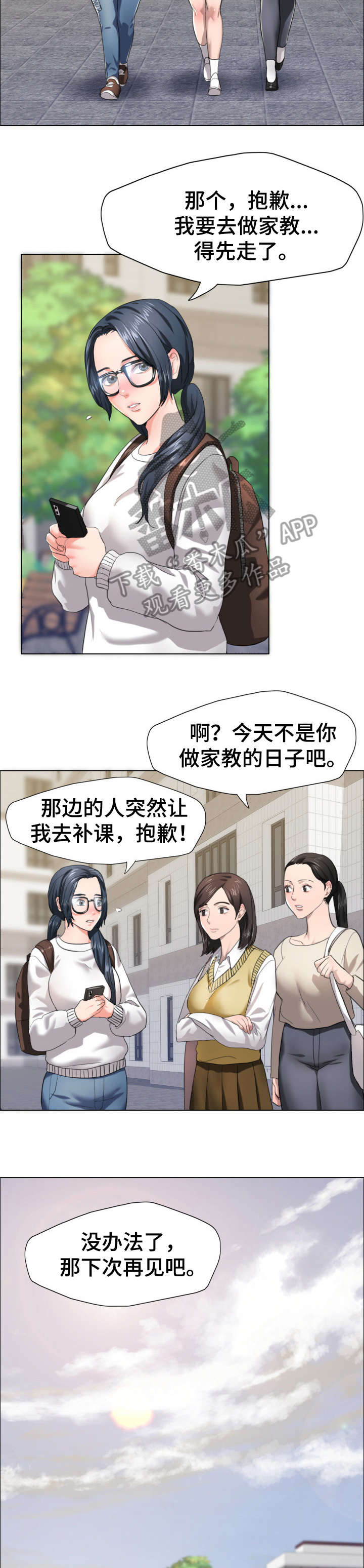 《将计就计》第22章兴趣 第2页