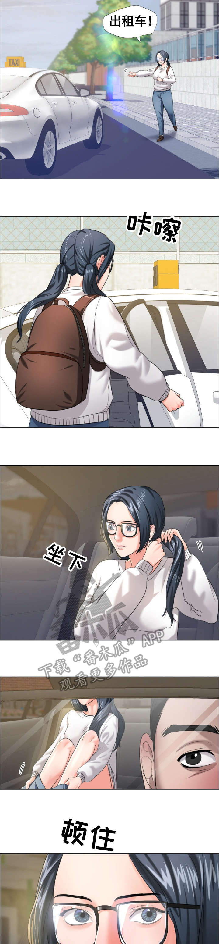 《将计就计》第22章兴趣 第3页
