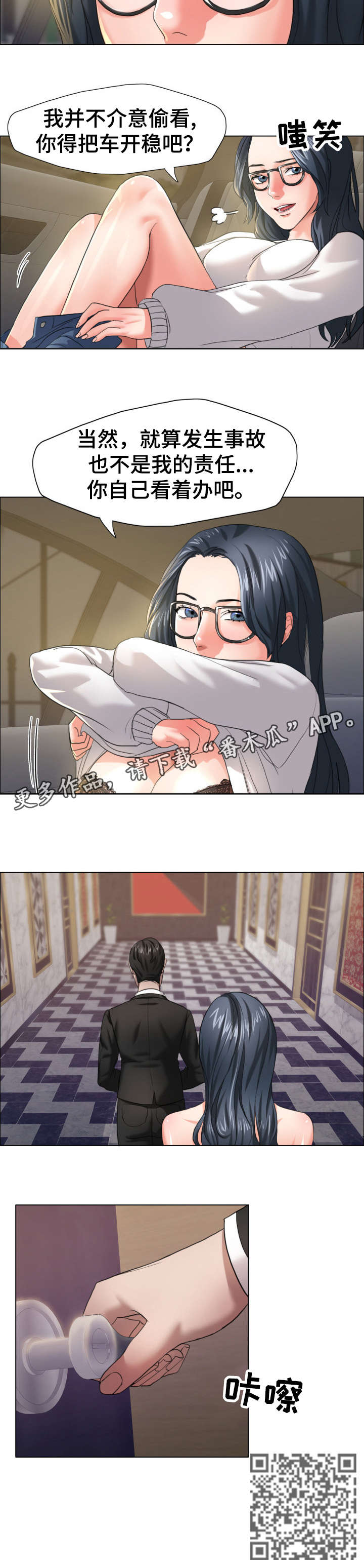 《将计就计》第22章兴趣 第4页