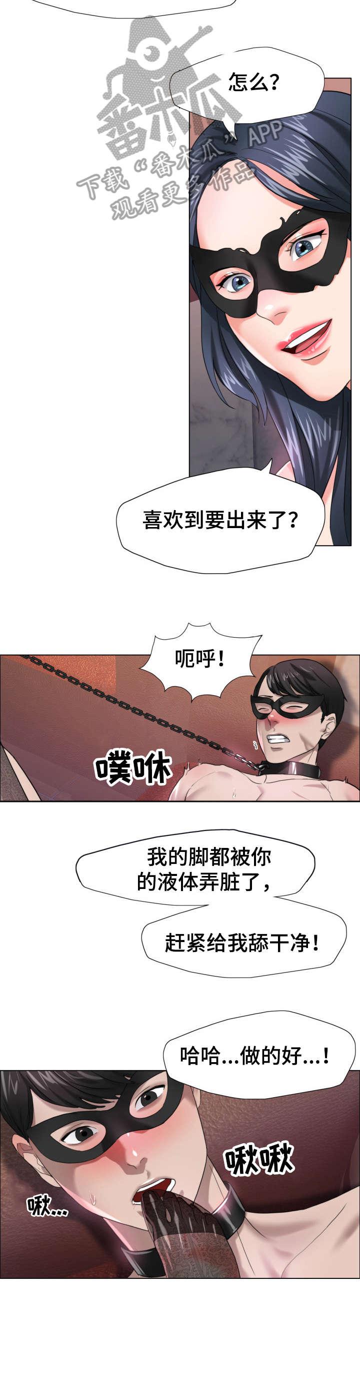 《将计就计》第22章兴趣 第8页
