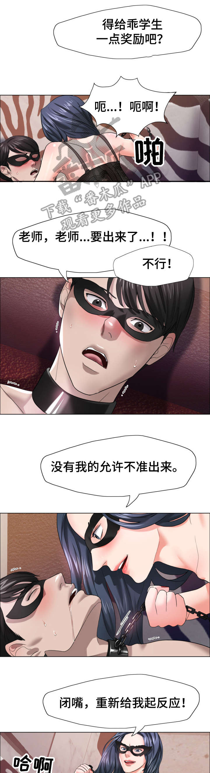 《将计就计》第22章兴趣 第9页