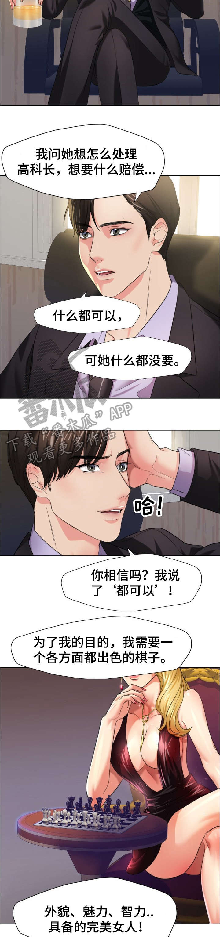 《将计就计》第21章训练 第10页
