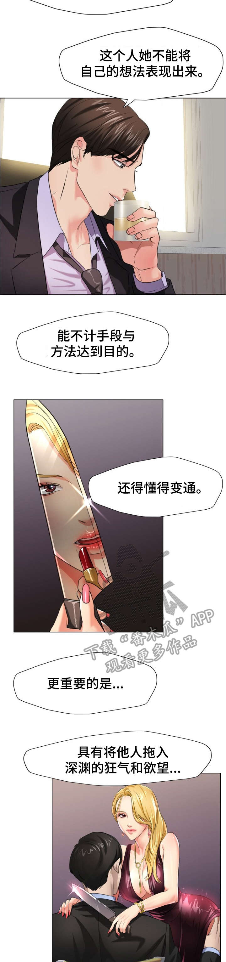 《将计就计》第21章训练 第11页