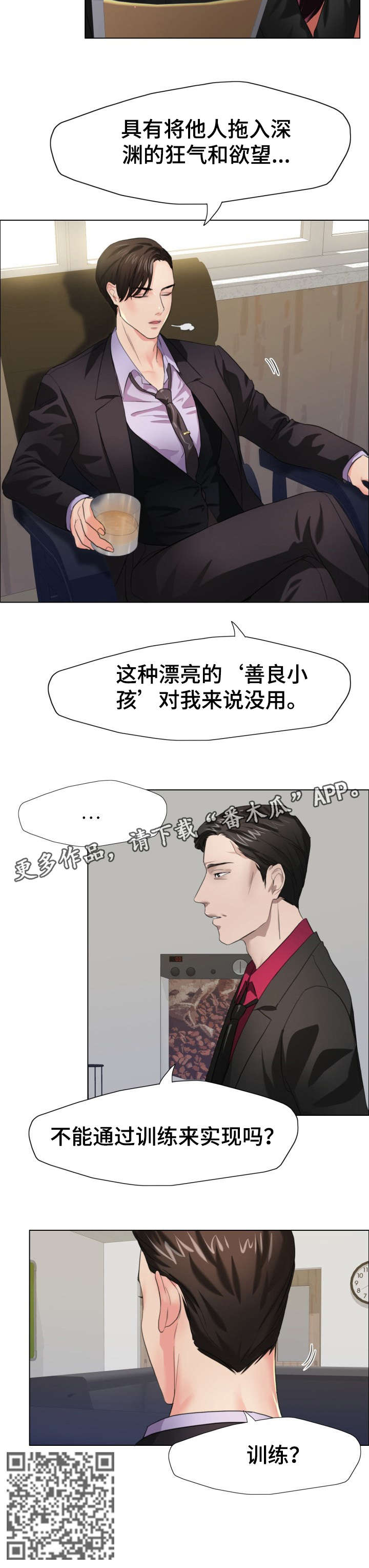 《将计就计》第21章训练 第12页