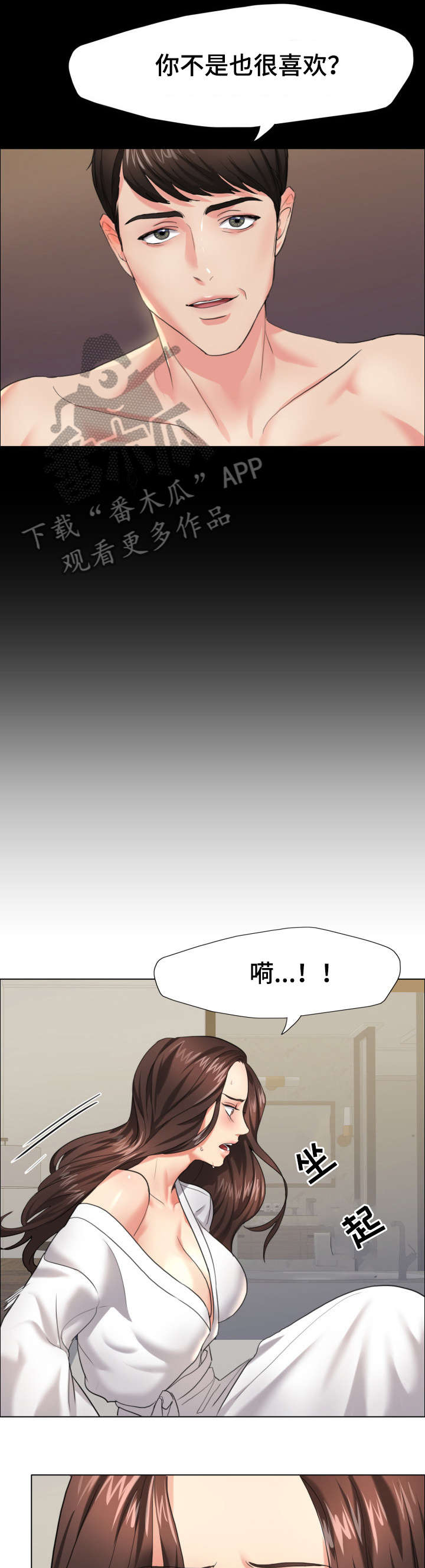 《将计就计》第21章训练 第2页