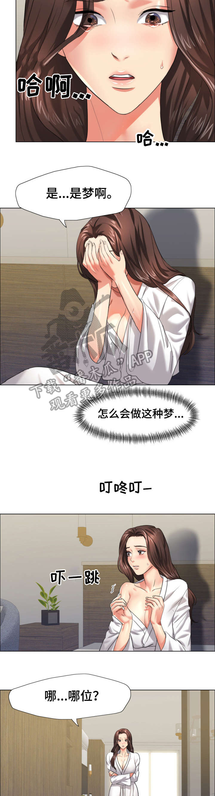 《将计就计》第21章训练 第3页