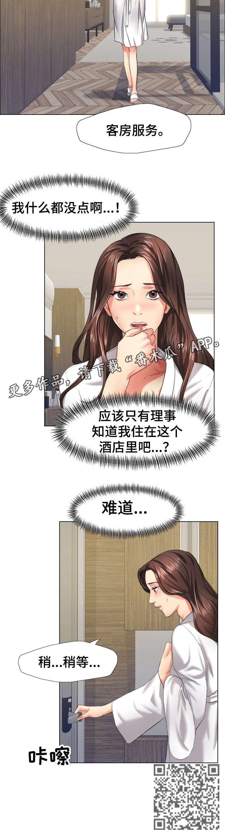 《将计就计》第21章训练 第4页
