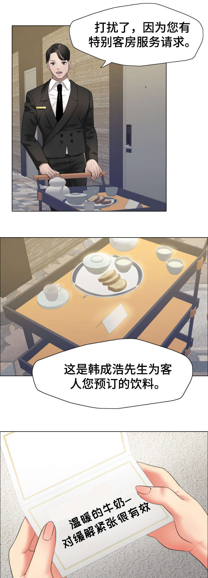 《将计就计》第21章训练 第5页