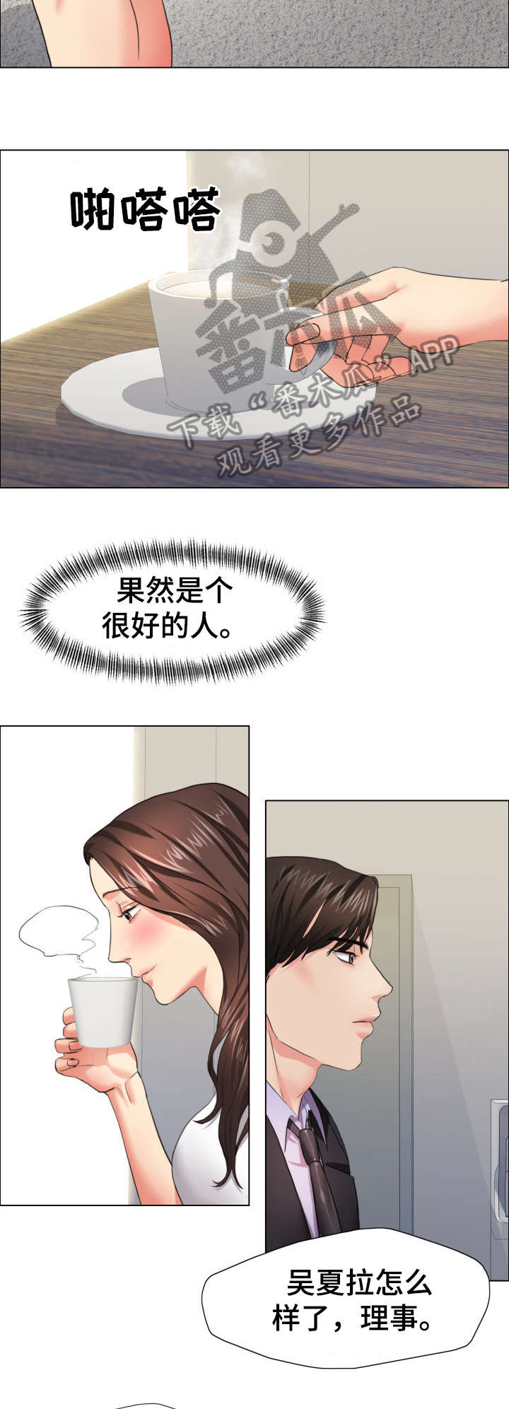 《将计就计》第21章训练 第6页