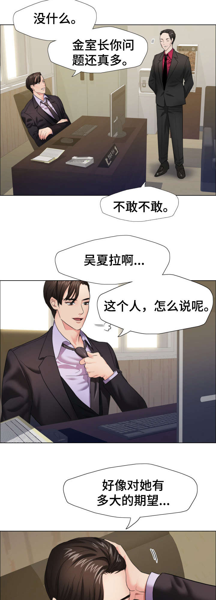 《将计就计》第21章训练 第7页