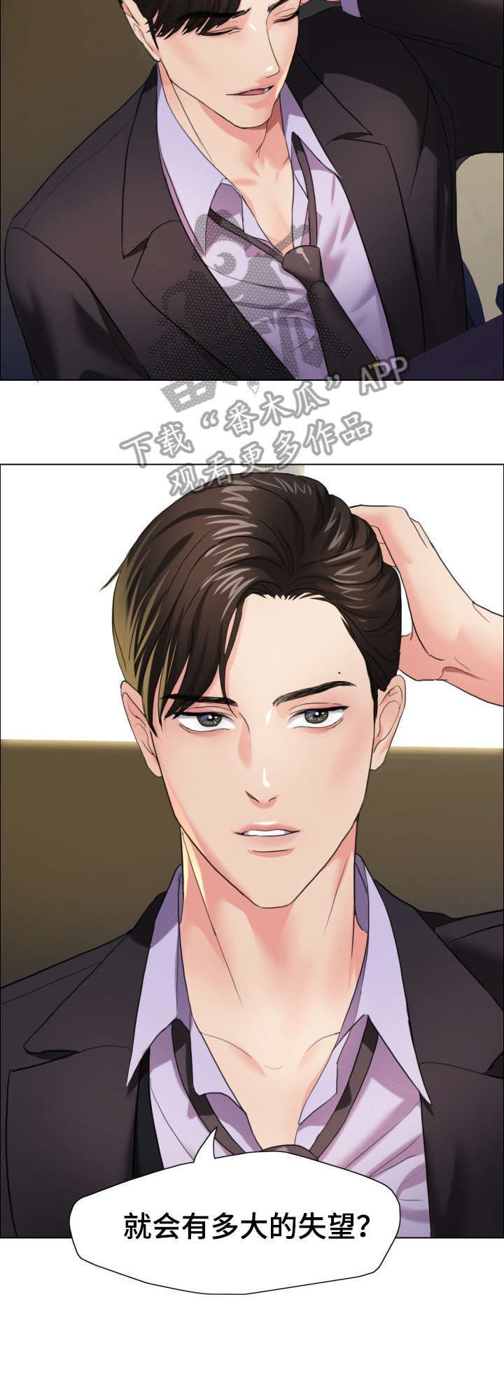 《将计就计》第21章训练 第8页