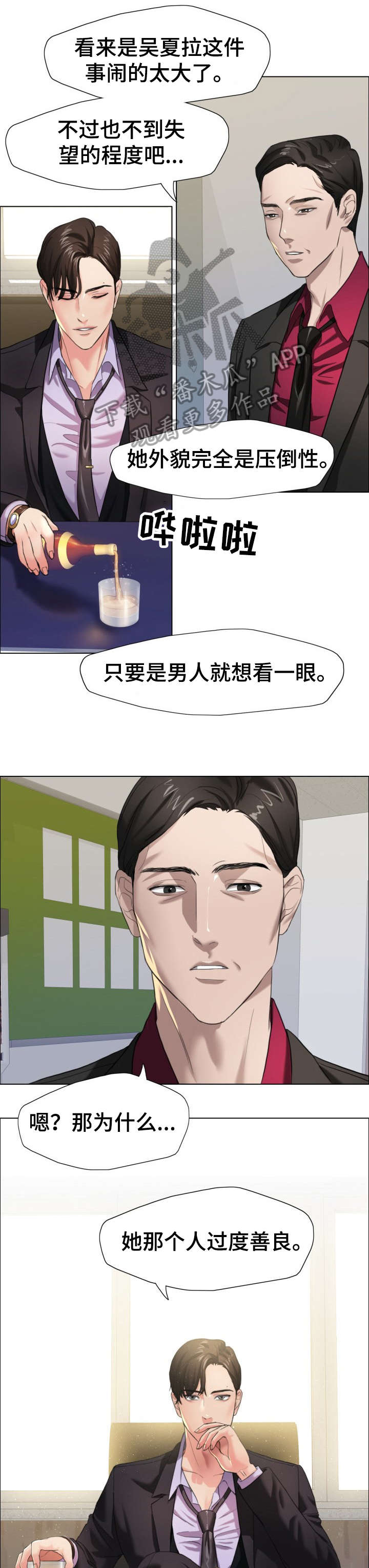 《将计就计》第21章训练 第9页