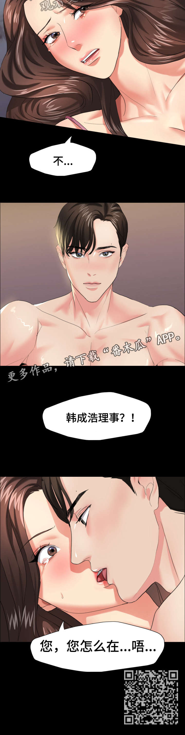 《将计就计》第20章抓到了 第10页