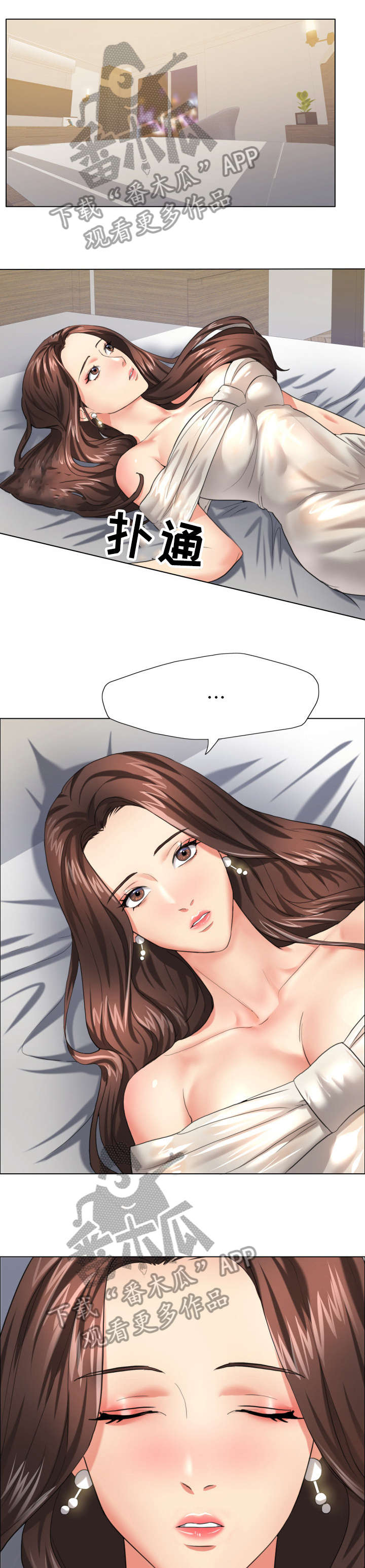 《将计就计》第20章抓到了 第1页