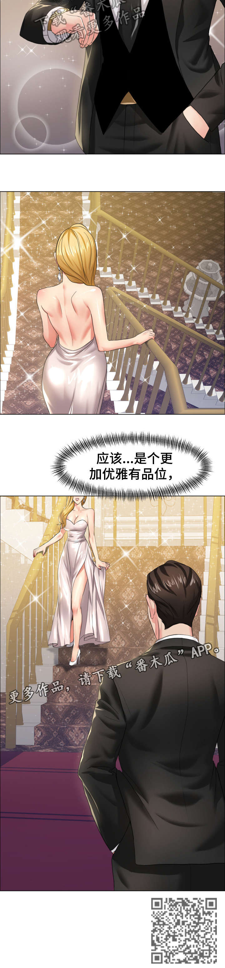 《将计就计》第20章抓到了 第5页
