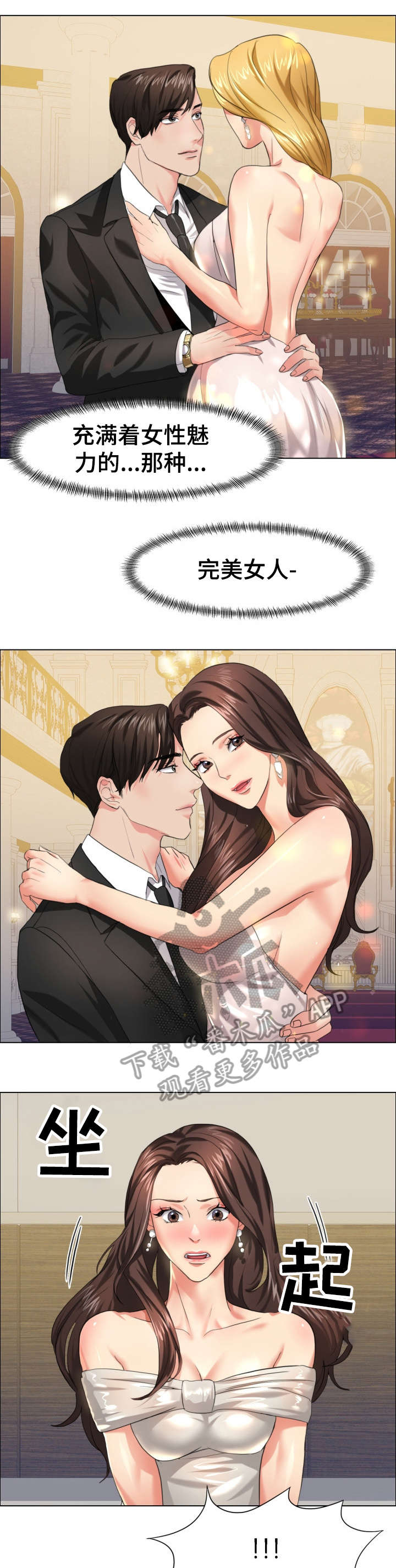《将计就计》第20章抓到了 第6页