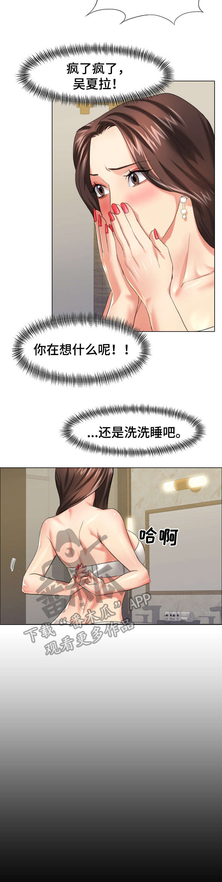 《将计就计》第20章抓到了 第7页