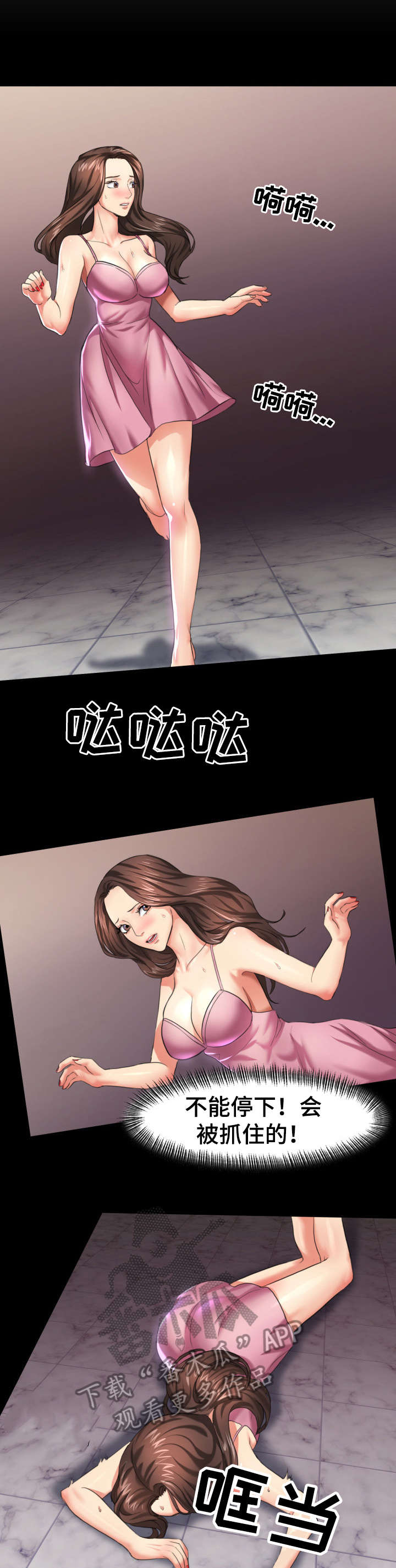 《将计就计》第20章抓到了 第8页