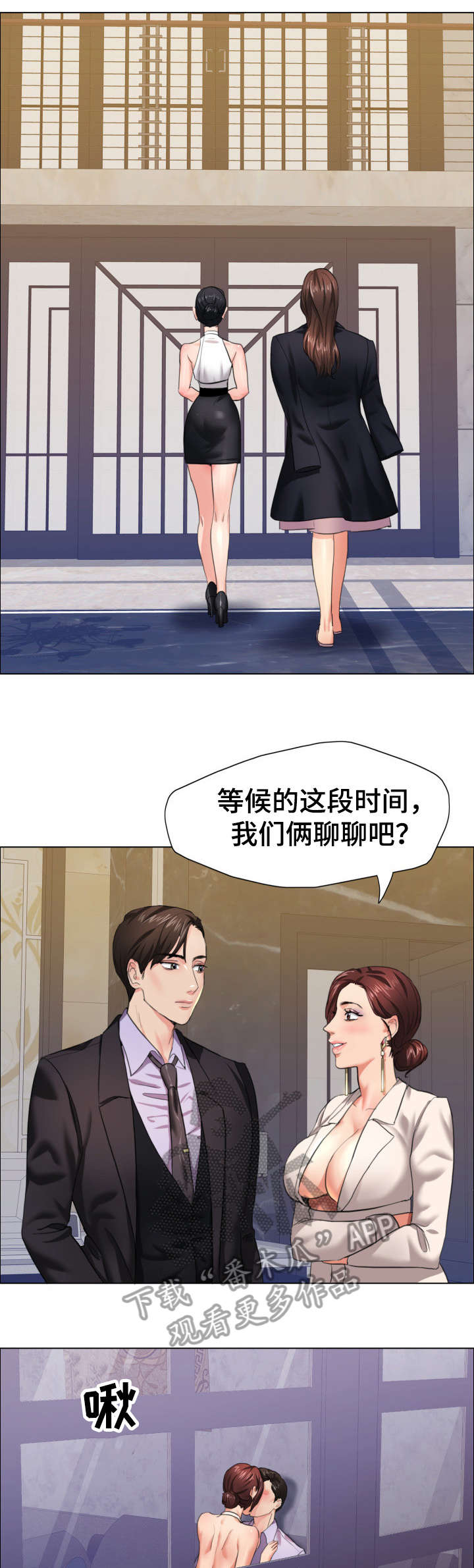 《将计就计》第18章太忙 第11页
