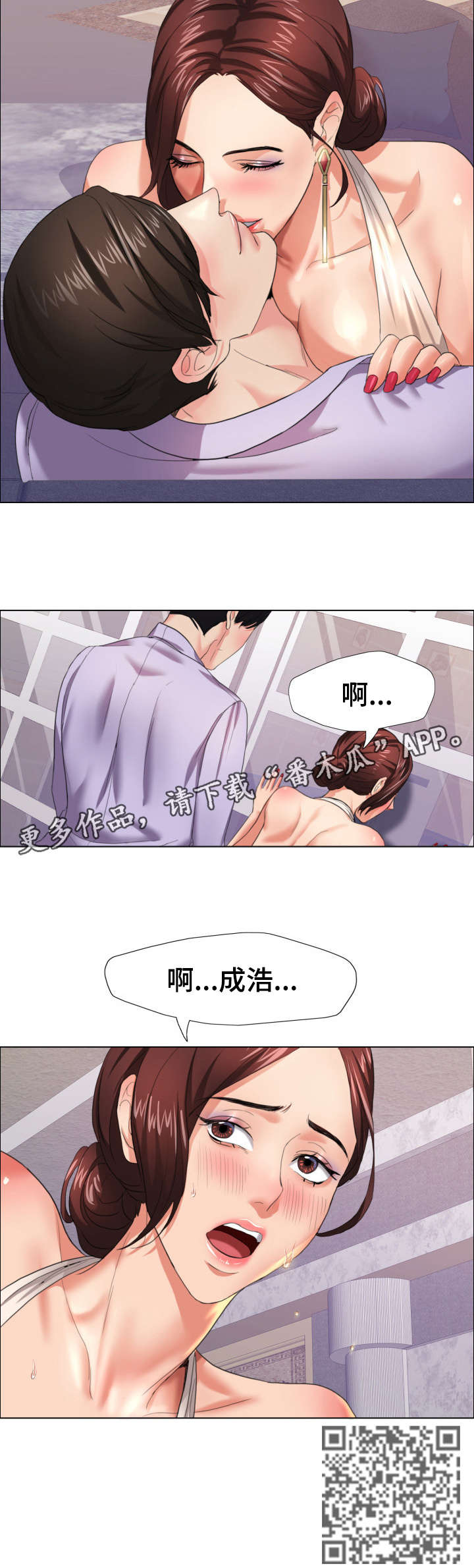 《将计就计》第18章太忙 第15页