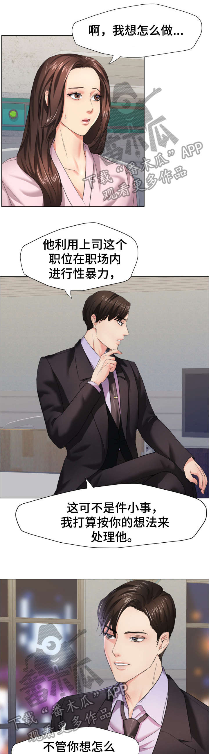 《将计就计》第18章太忙 第1页