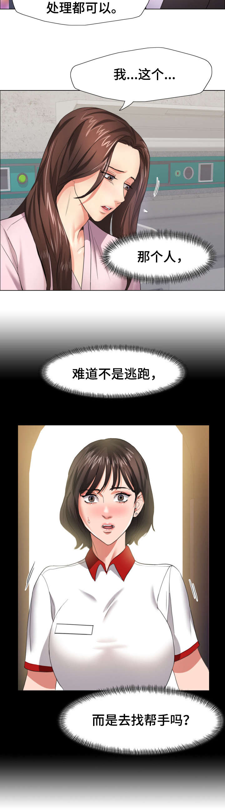 《将计就计》第18章太忙 第2页