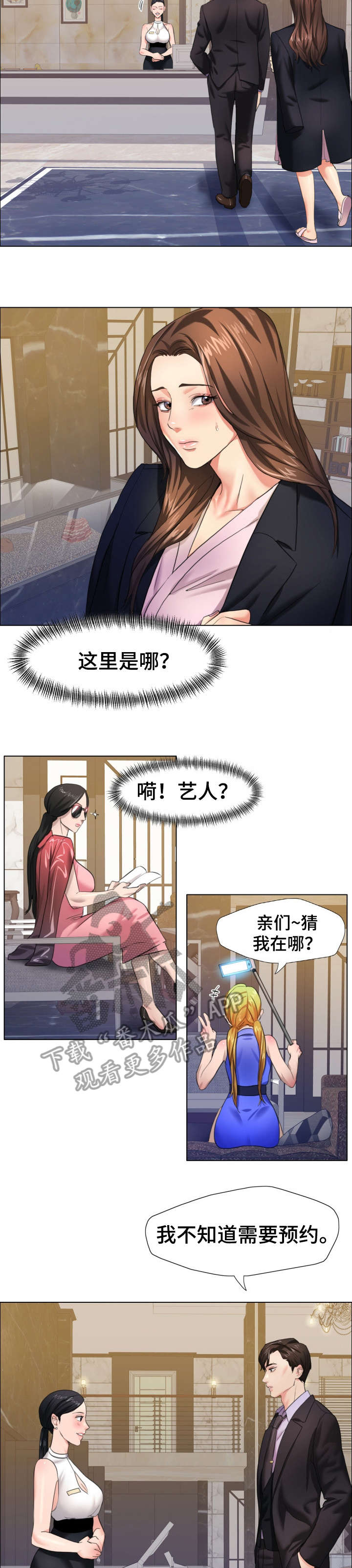 《将计就计》第18章太忙 第7页