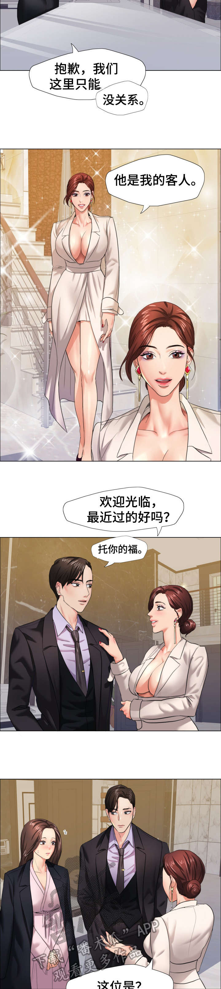 《将计就计》第18章太忙 第8页