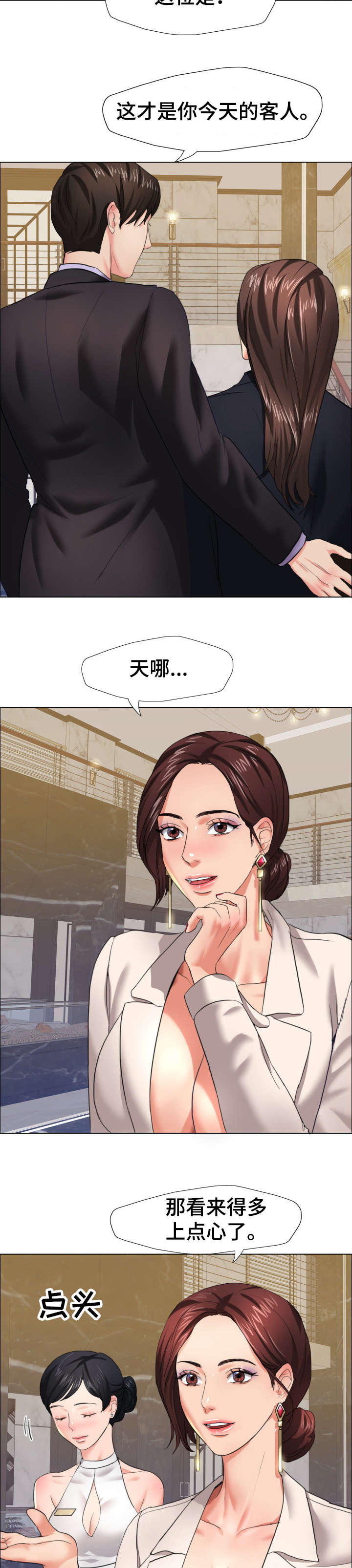《将计就计》第18章太忙 第9页