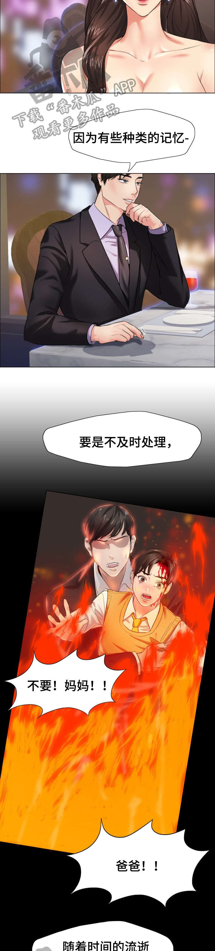 《将计就计》第19章惊艳 第10页