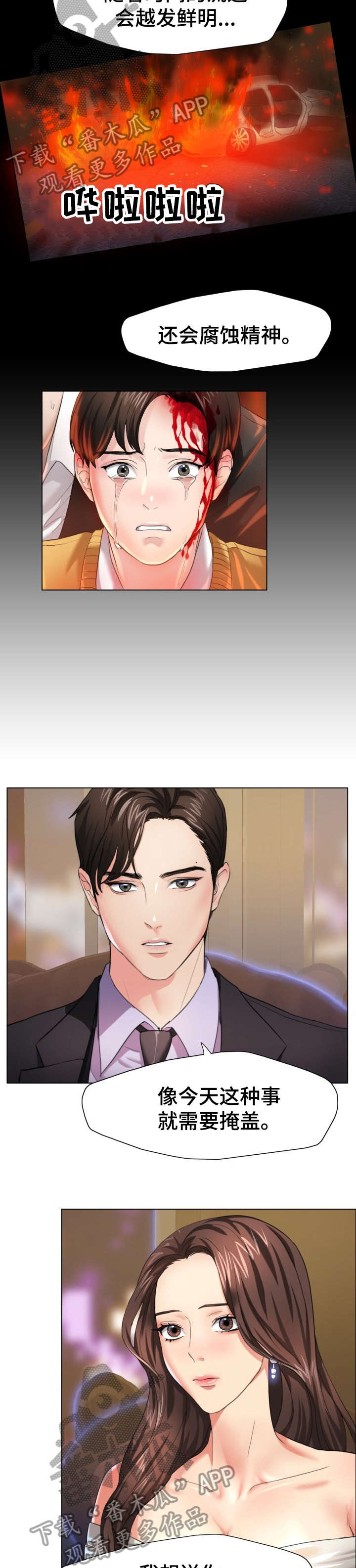 《将计就计》第19章惊艳 第11页