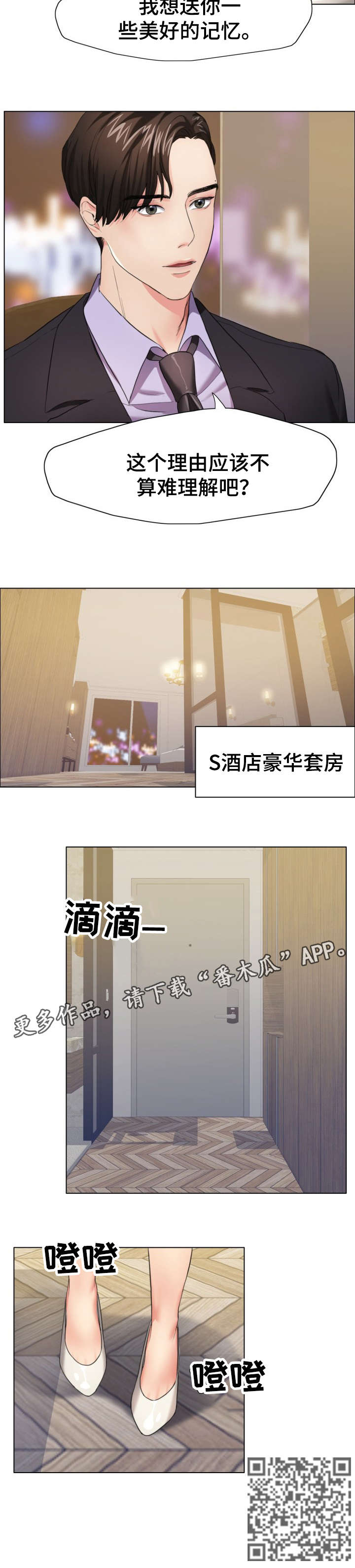 《将计就计》第19章惊艳 第12页