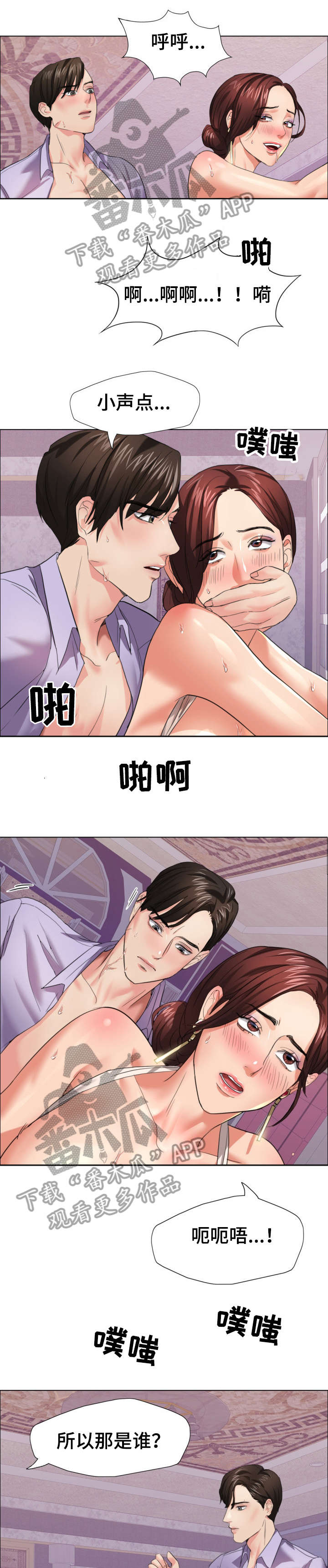 《将计就计》第19章惊艳 第1页