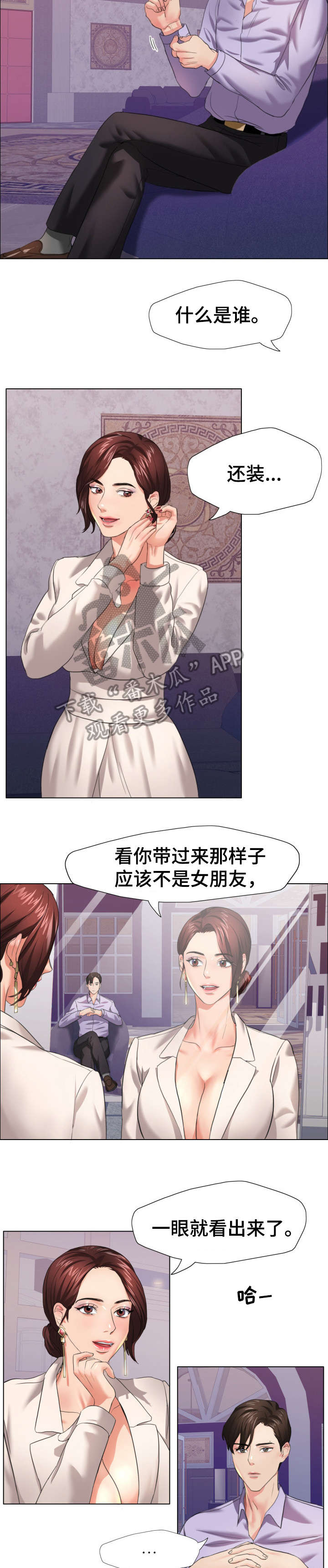 《将计就计》第19章惊艳 第2页