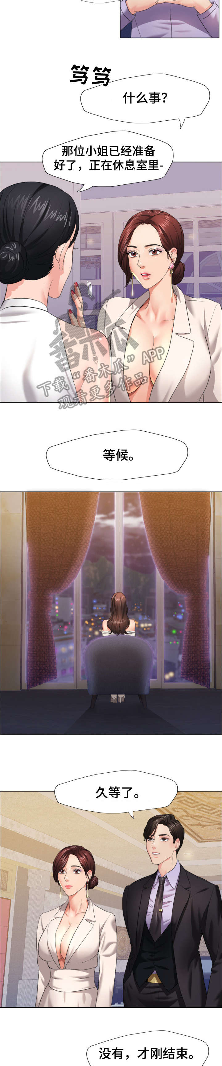 《将计就计》第19章惊艳 第3页