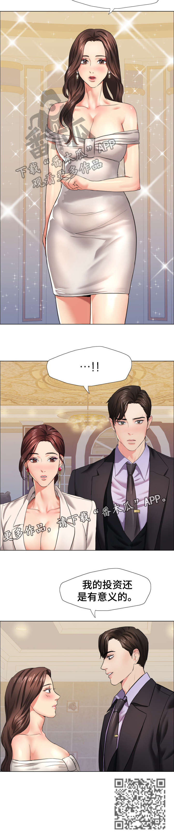 《将计就计》第19章惊艳 第4页