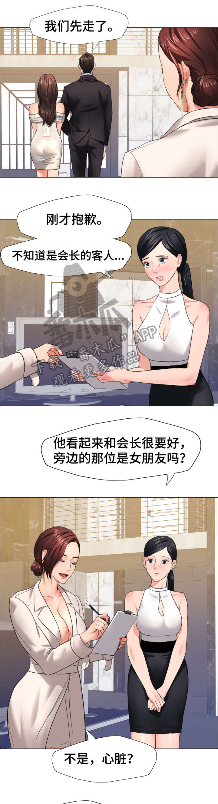 《将计就计》第19章惊艳 第5页