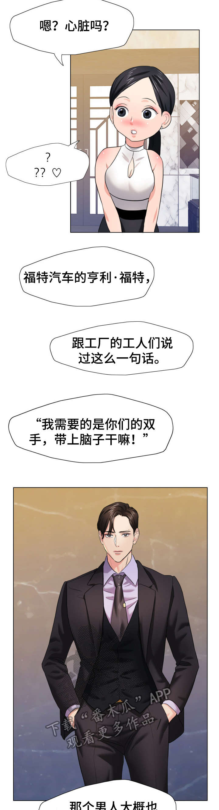 《将计就计》第19章惊艳 第6页